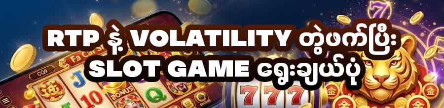 slot game